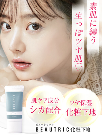 ビュートリックLP・バナー