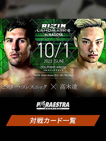 パラエストラ八王子